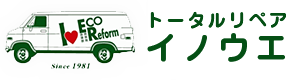 トータルリペア イノウエ